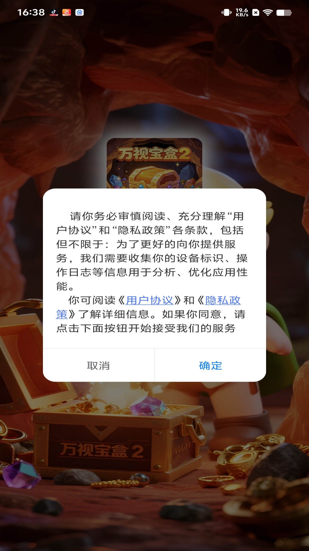 精彩截图-万视宝盒22026官方新版