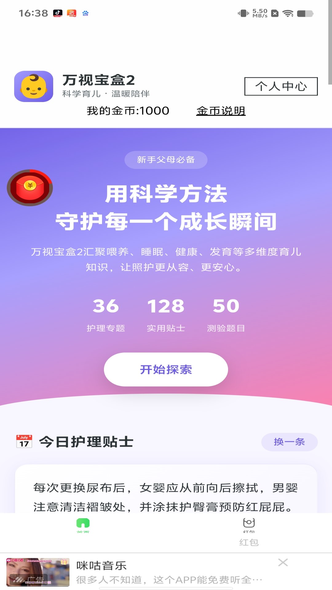 精彩截图-万视宝盒22026官方新版