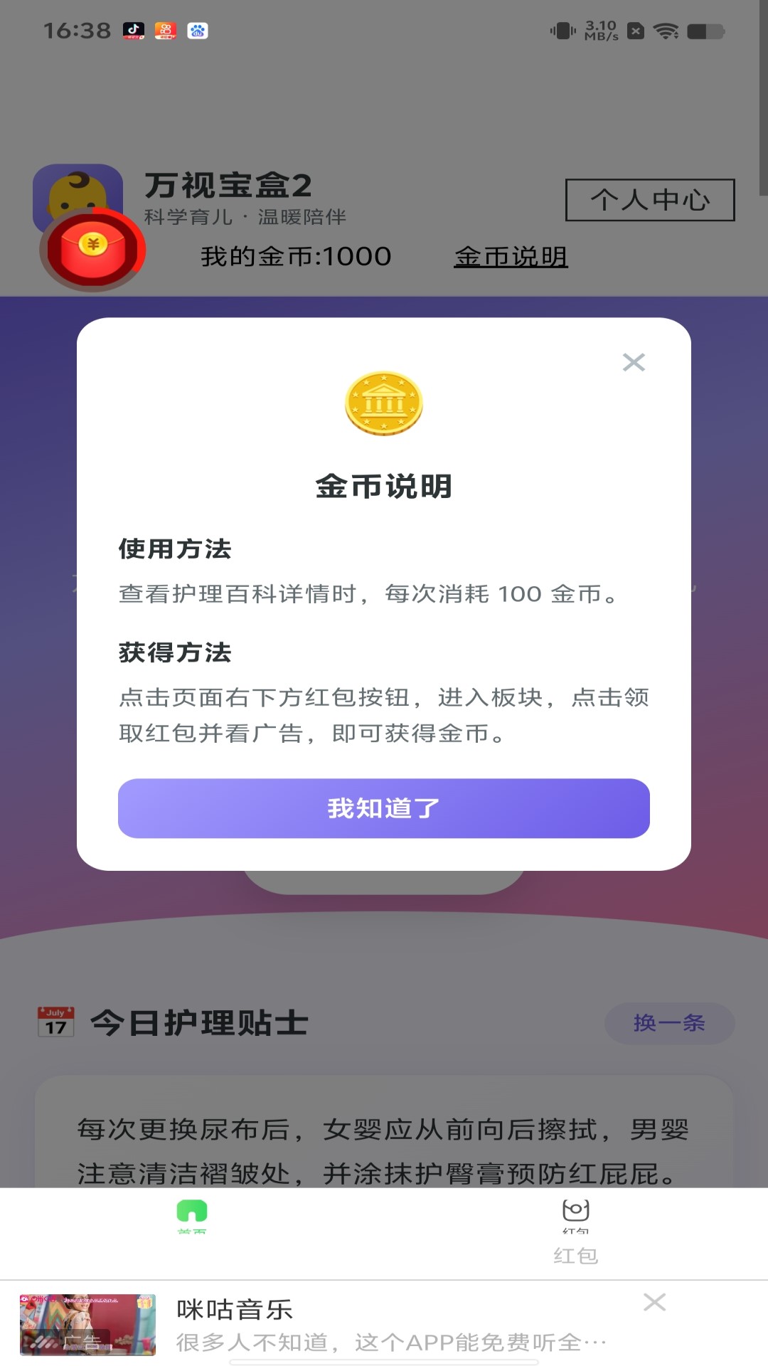 精彩截图-万视宝盒22026官方新版