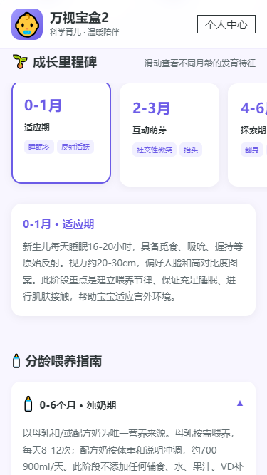 精彩截图-万视宝盒22026官方新版