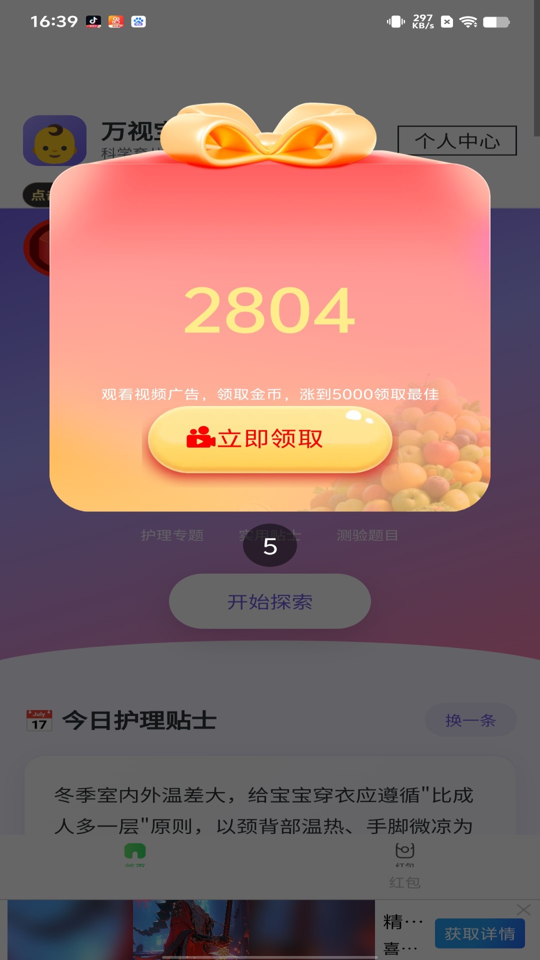 精彩截图-万视宝盒22026官方新版