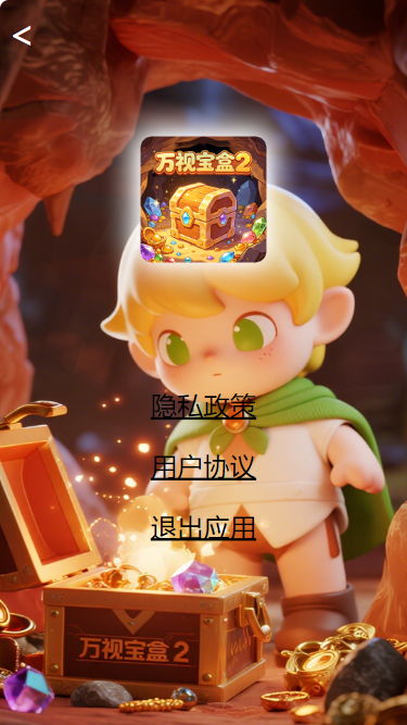 精彩截图-万视宝盒22026官方新版