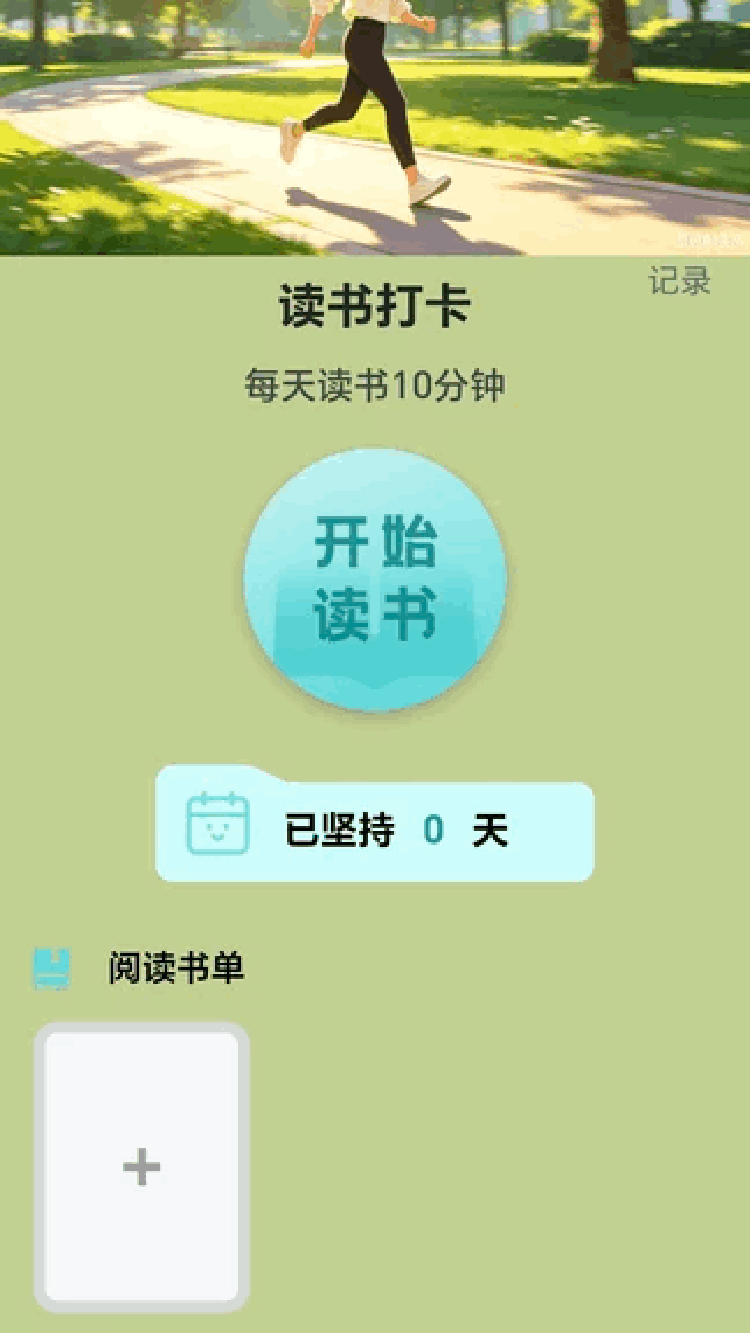 精彩截图-计步自动赚2026官方新版