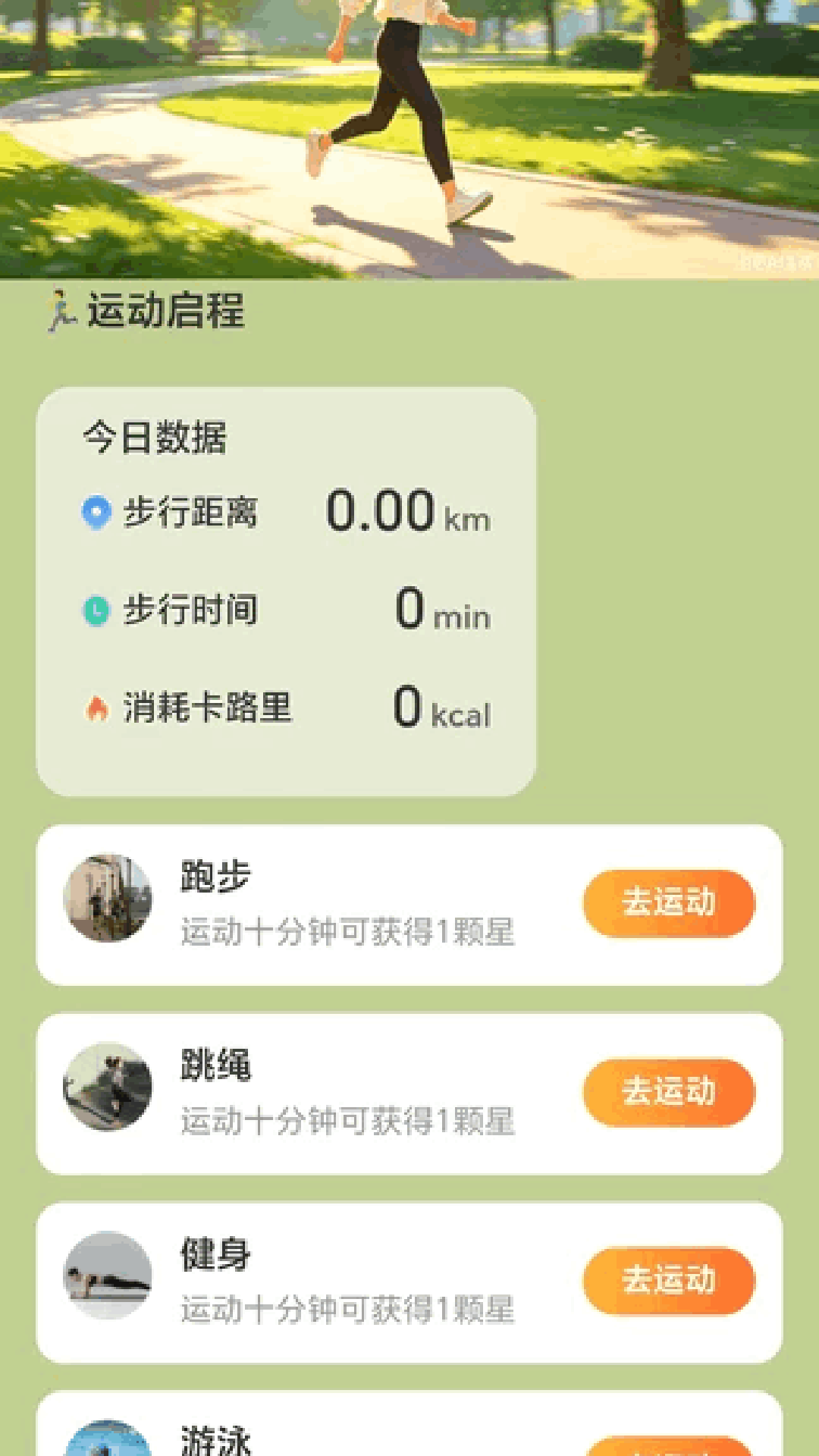 精彩截图-计步自动赚2026官方新版