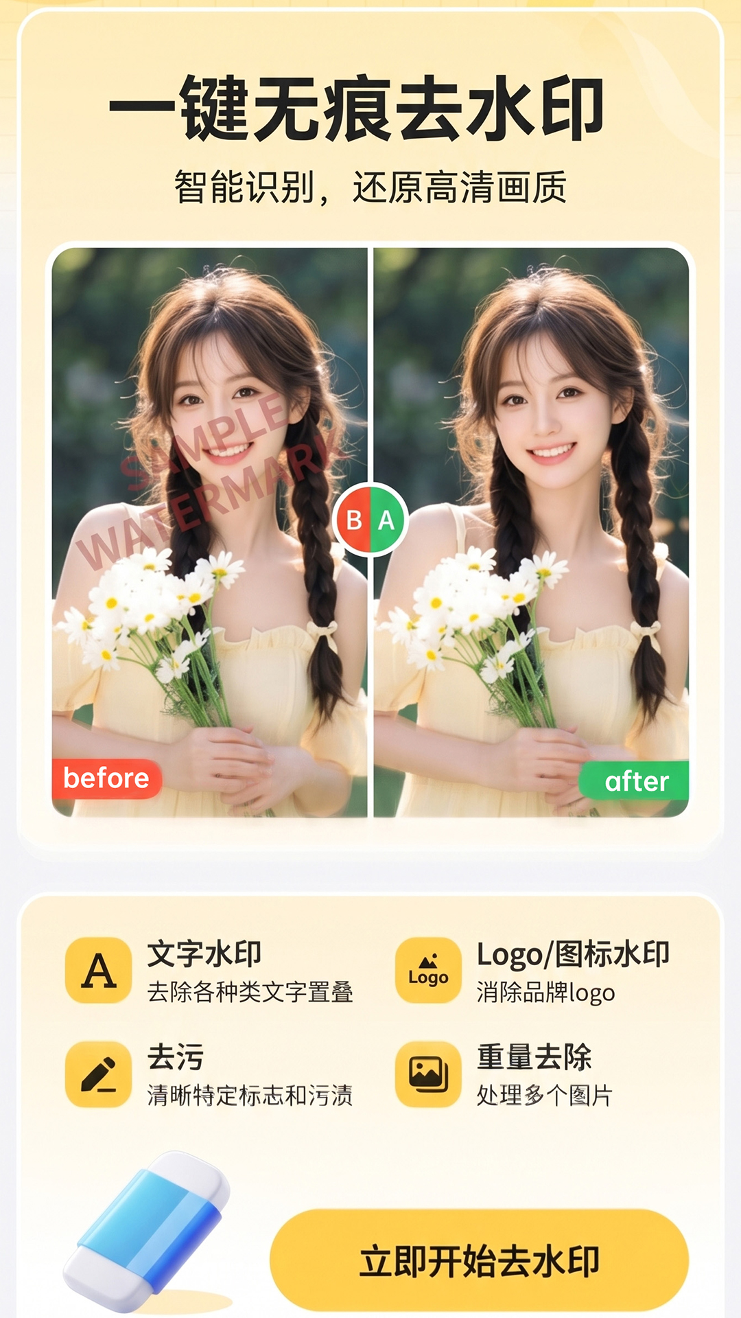 精彩截图-快虫抠图2026官方新版