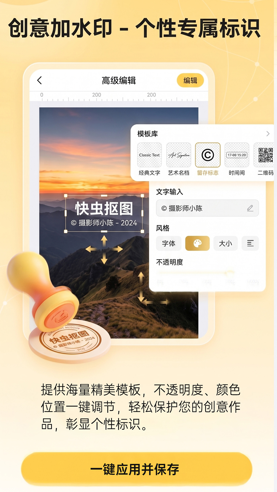 精彩截图-快虫抠图2026官方新版