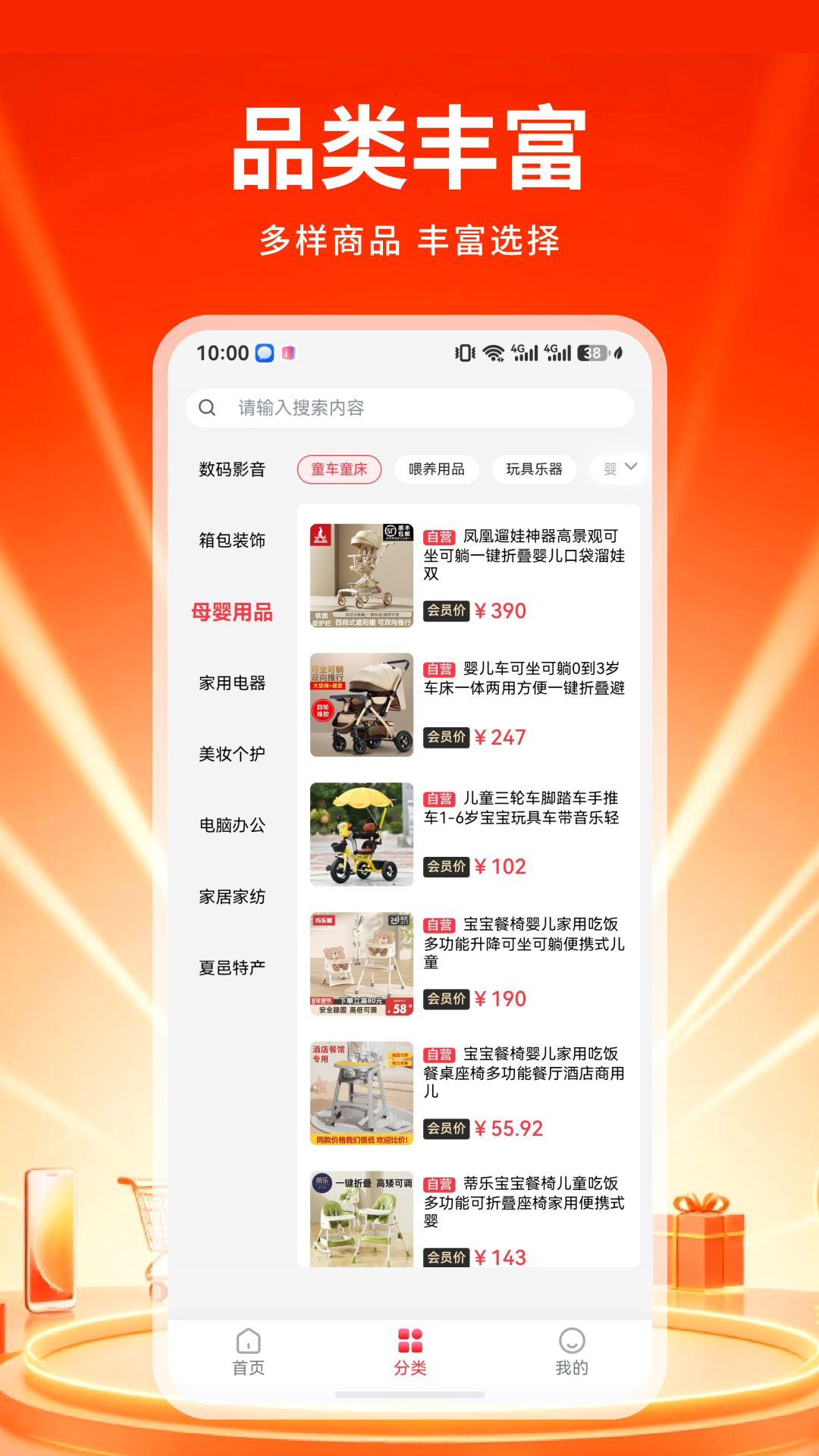 桢汇优选 截图 2