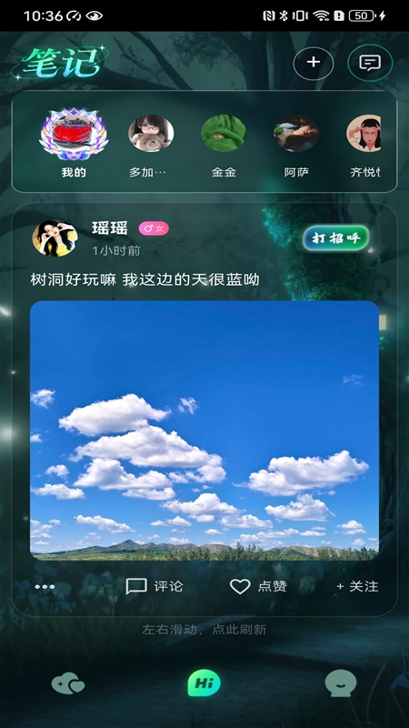 树洞 截图 2