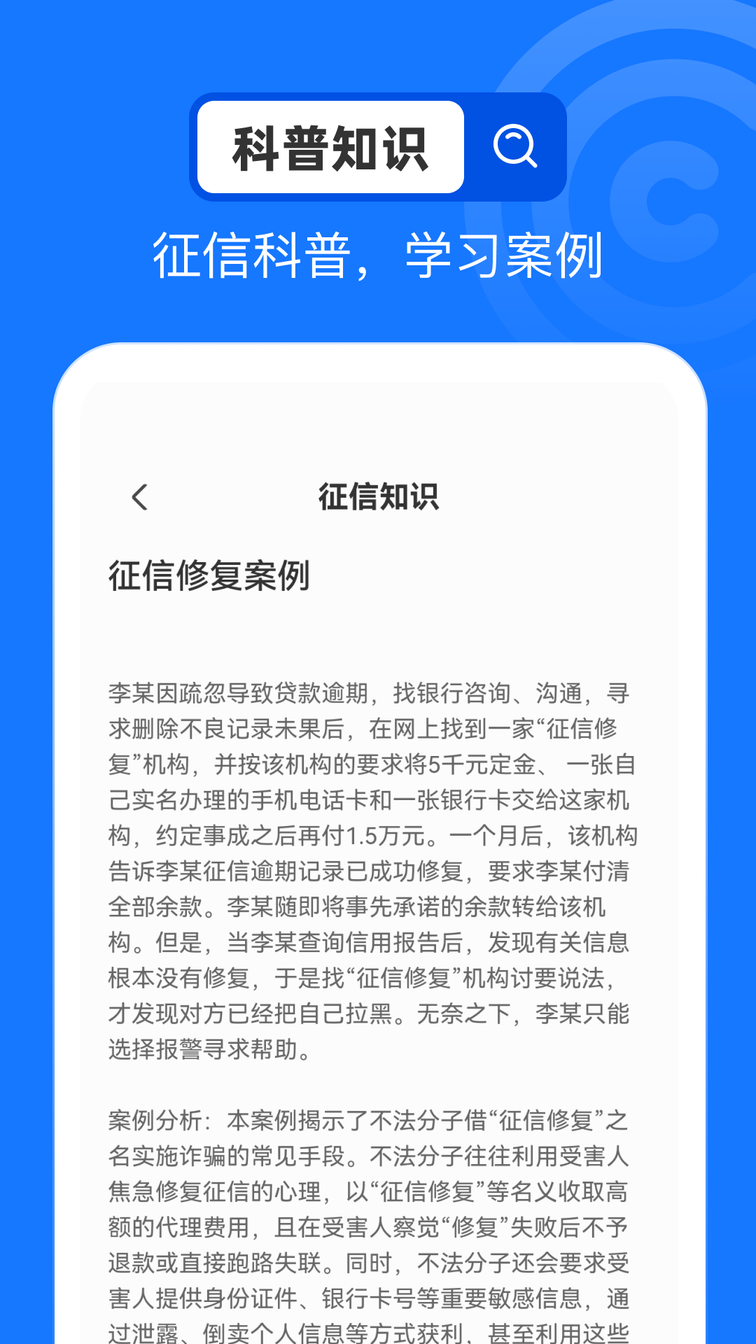 精彩截图-信用查询助手2026官方新版