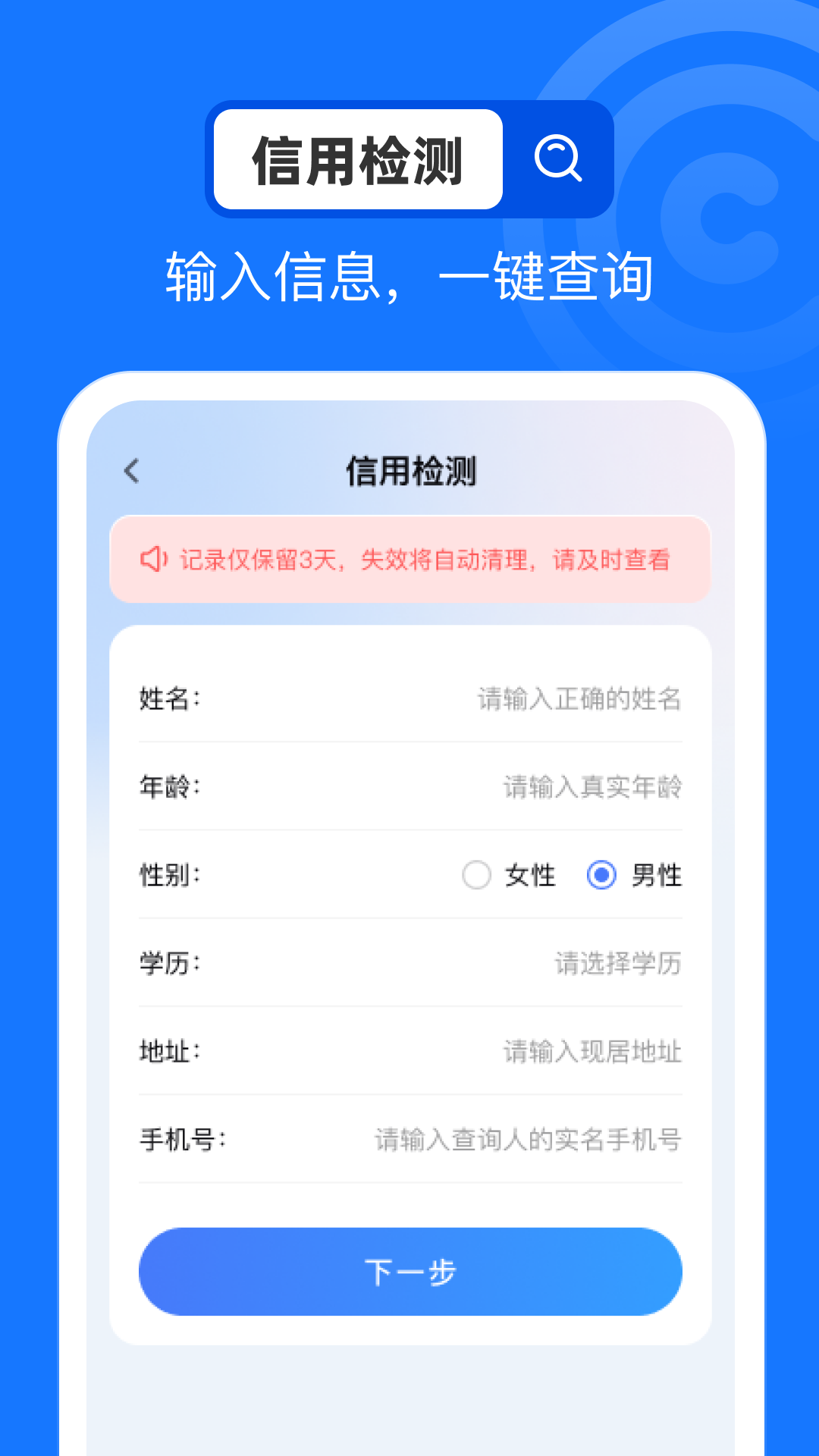 精彩截图-信用查询助手2026官方新版