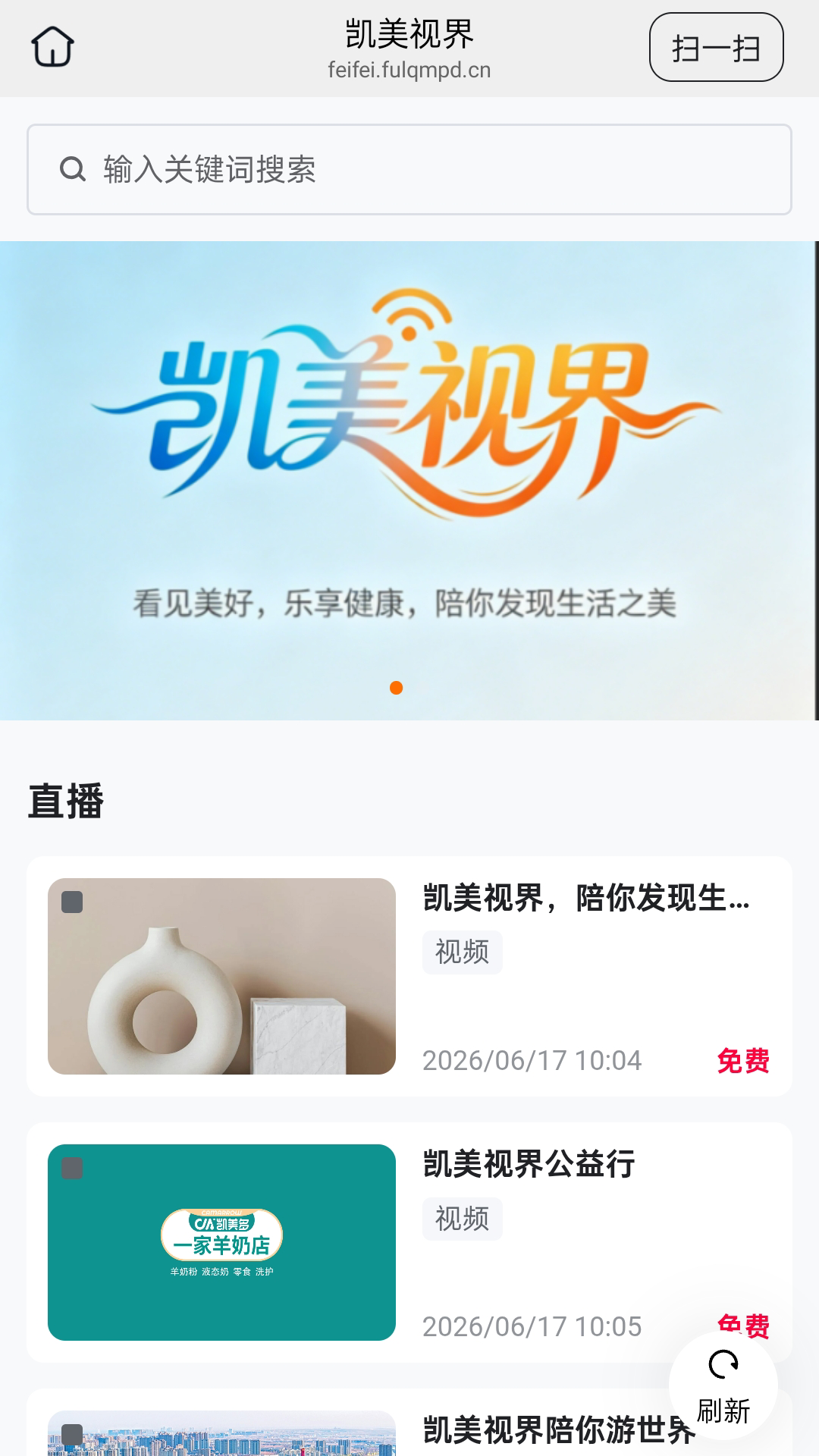 精彩截图-凯美视界2026官方新版