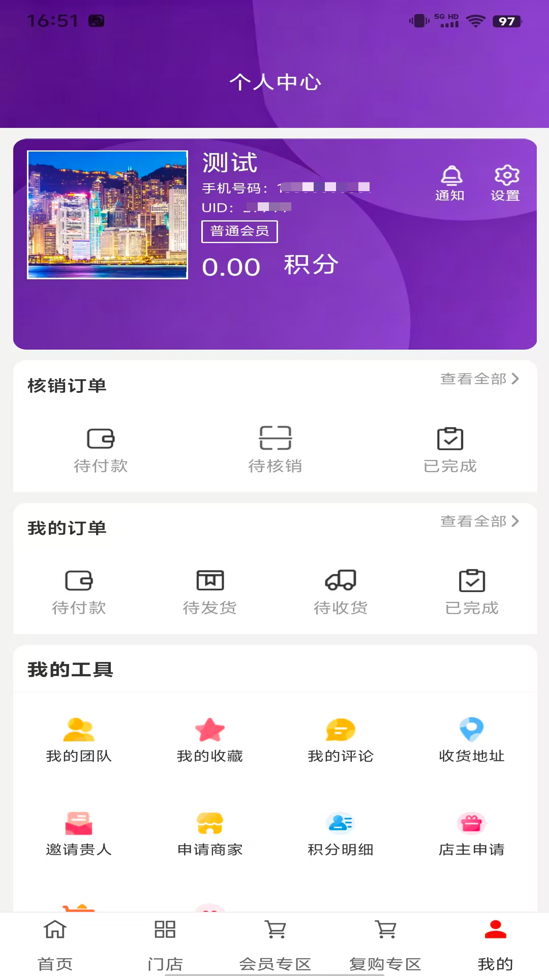 精彩截图-皙贵人2026官方新版