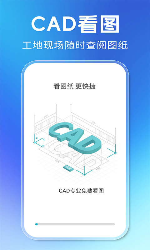 精彩截图-CAD专业免费看图2026官方新版