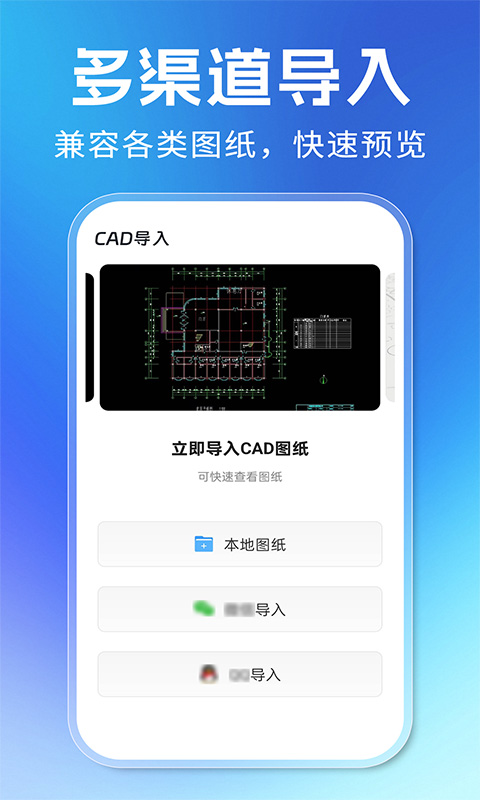 精彩截图-CAD专业免费看图2026官方新版