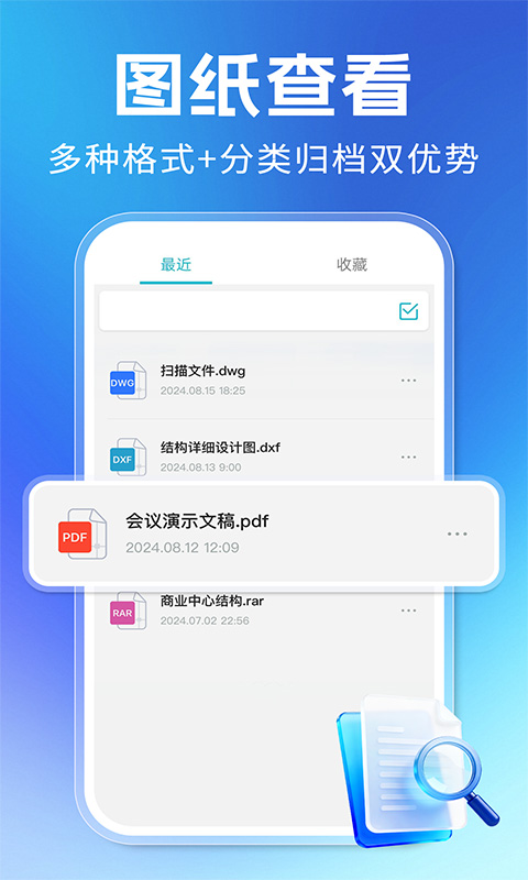 精彩截图-CAD专业免费看图2026官方新版