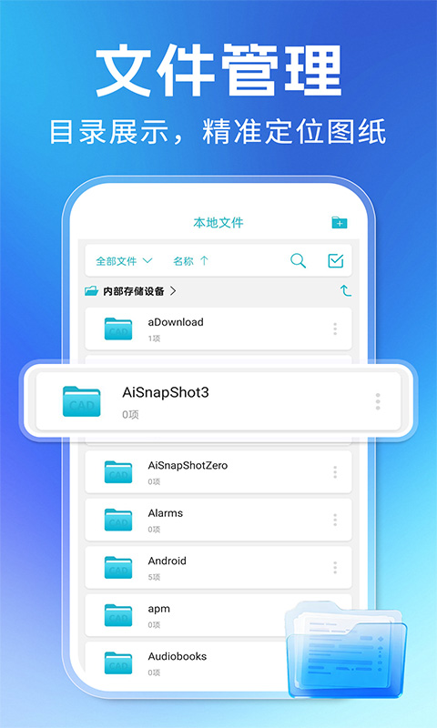 精彩截图-CAD专业免费看图2026官方新版