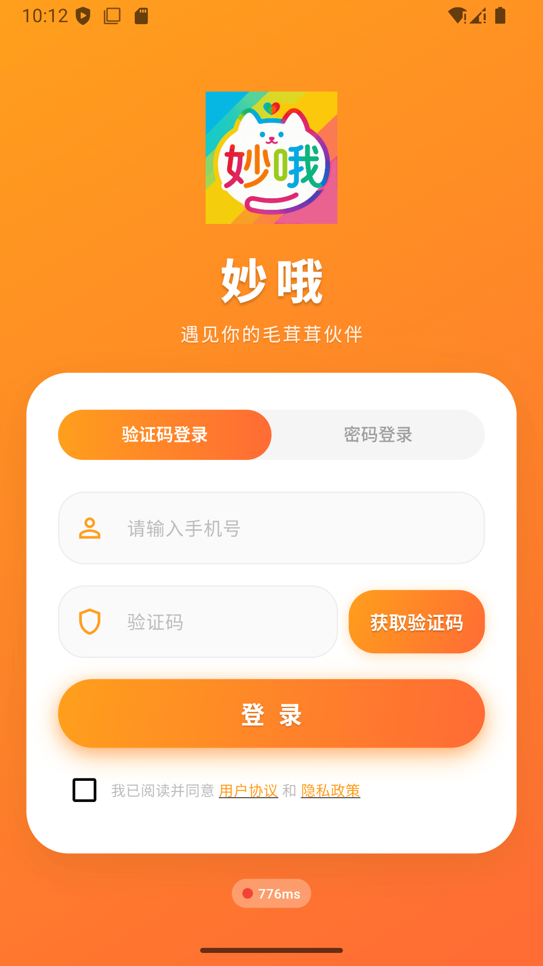 精彩截图-妙哦2026官方新版