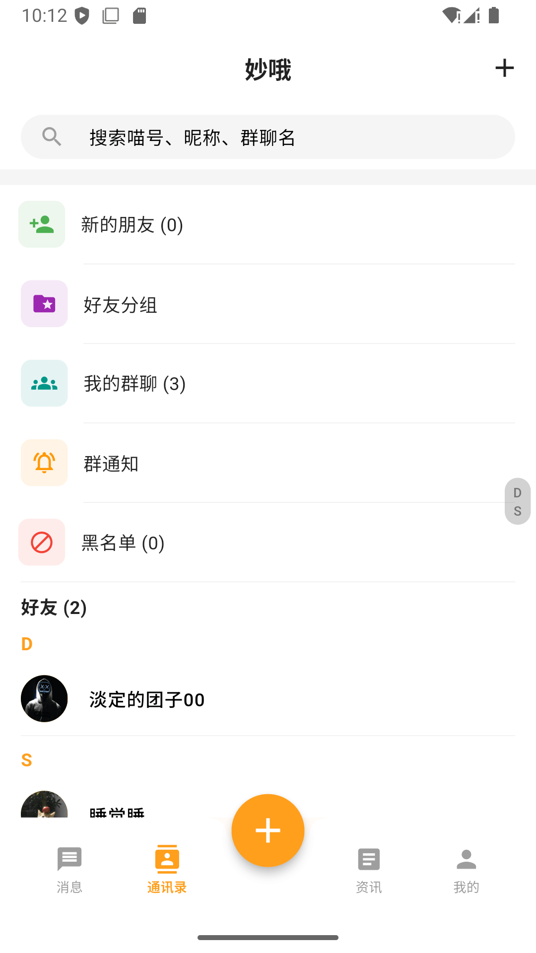 精彩截图-妙哦2026官方新版