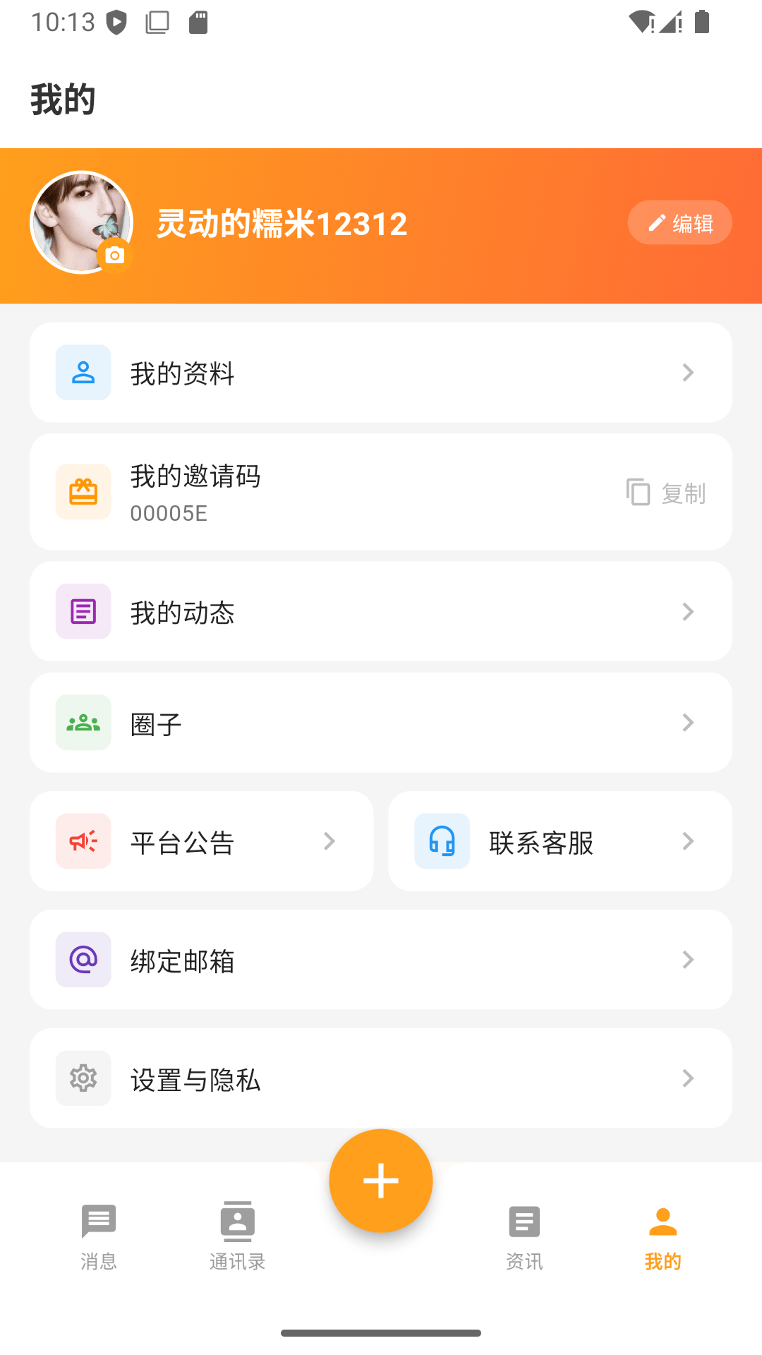 精彩截图-妙哦2026官方新版