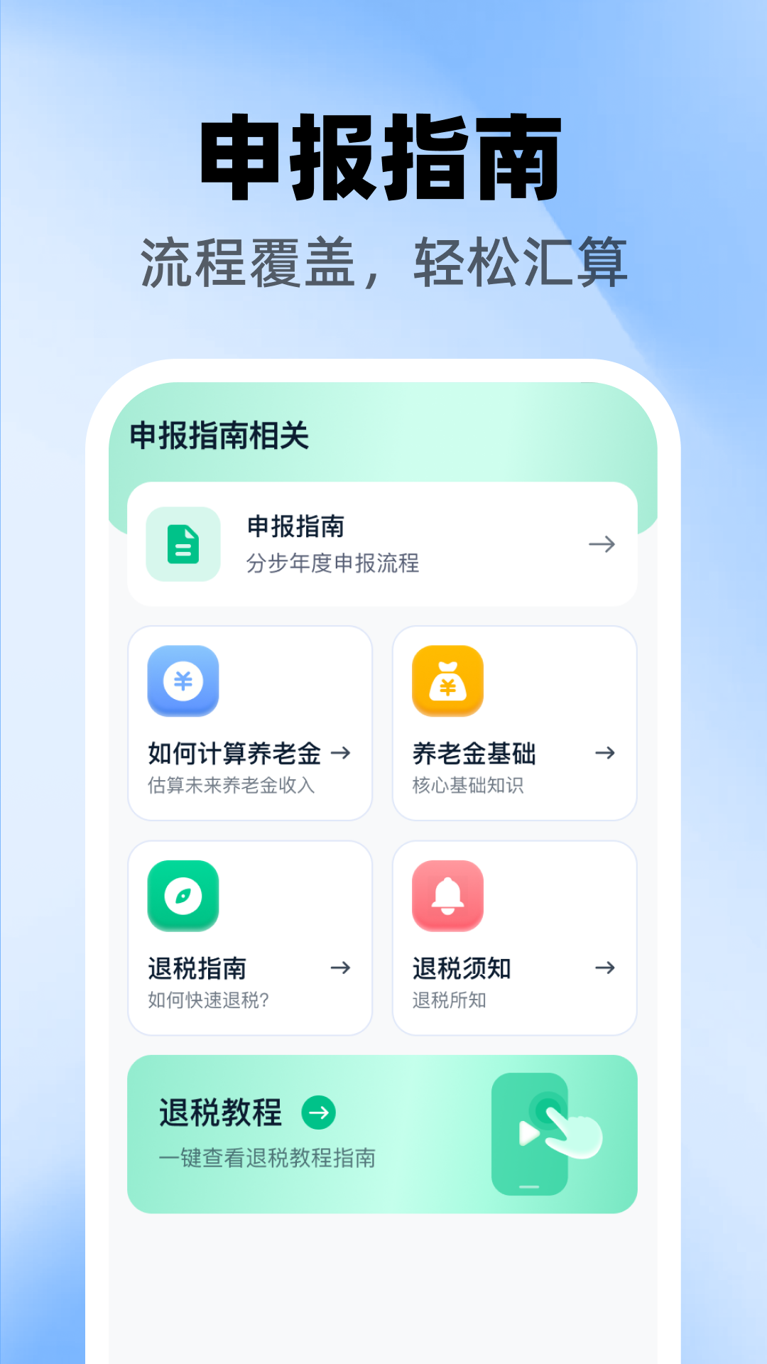 精彩截图-个人专项速算管家2026官方新版