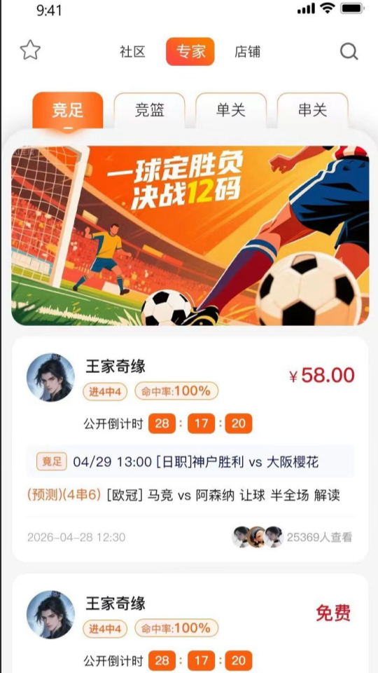 精彩截图-88精选2026官方新版