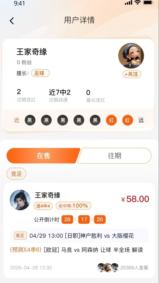 精彩截图-88精选2026官方新版