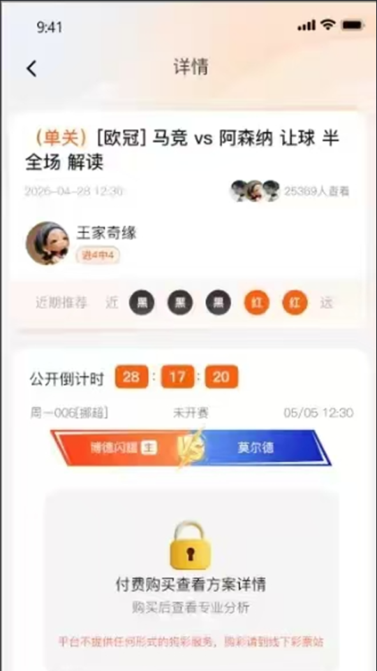 精彩截图-88精选2026官方新版