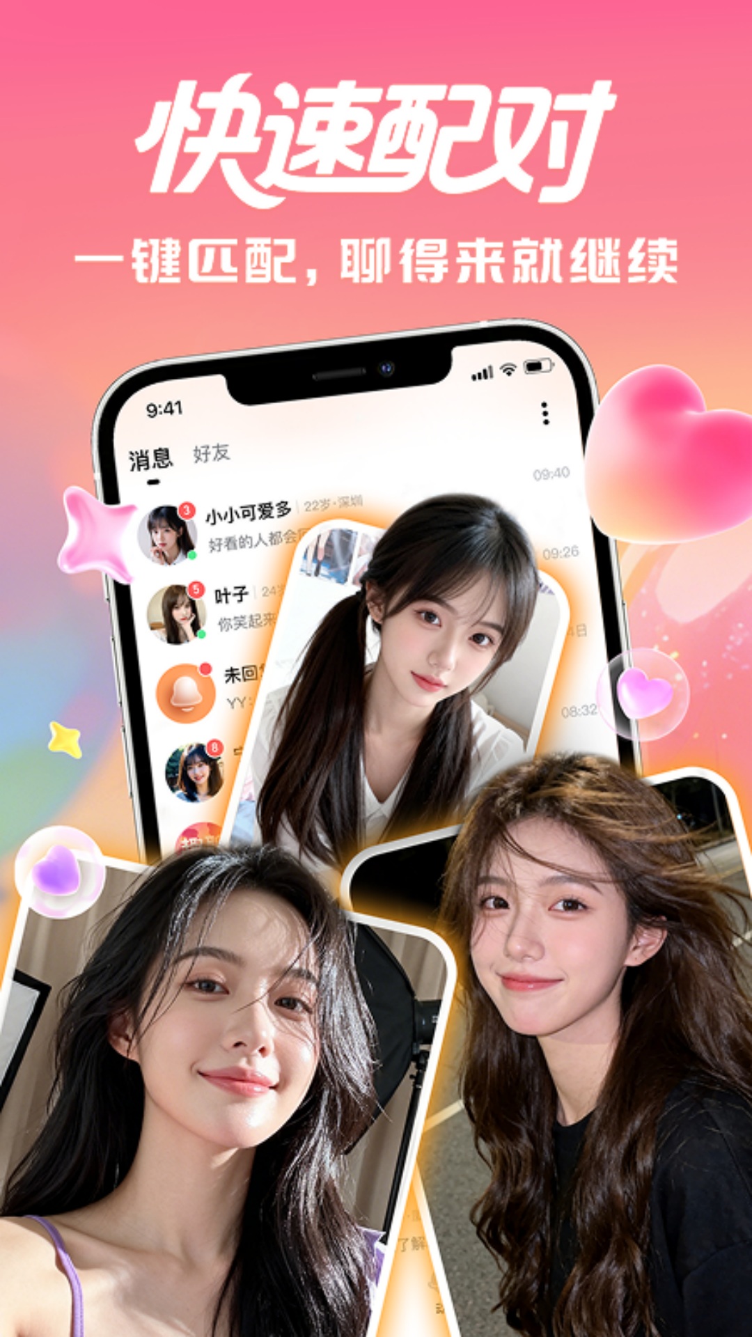 精彩截图-同城趣聊2026官方新版