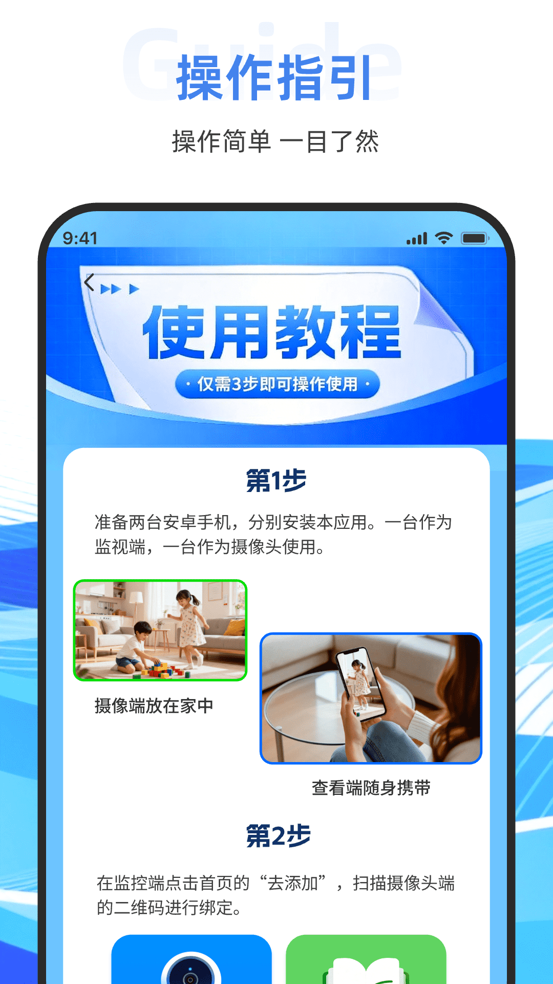 精彩截图-手机远程云喊话监控看家2026官方新版