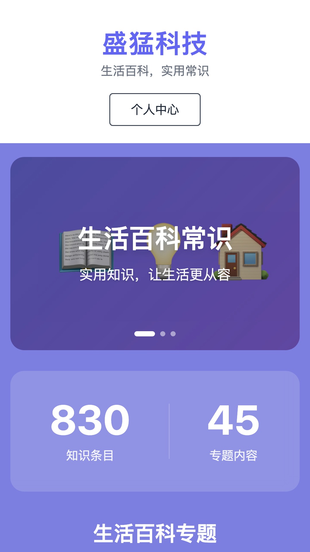 精彩截图-盛猛科技2026官方新版