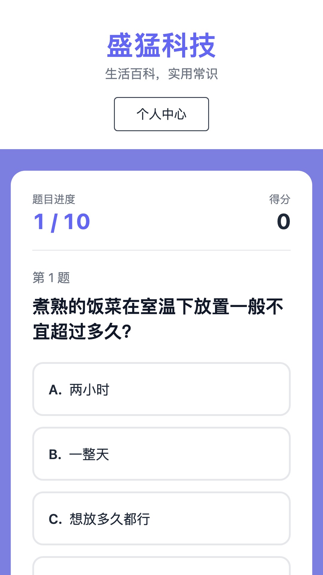 精彩截图-盛猛科技2026官方新版