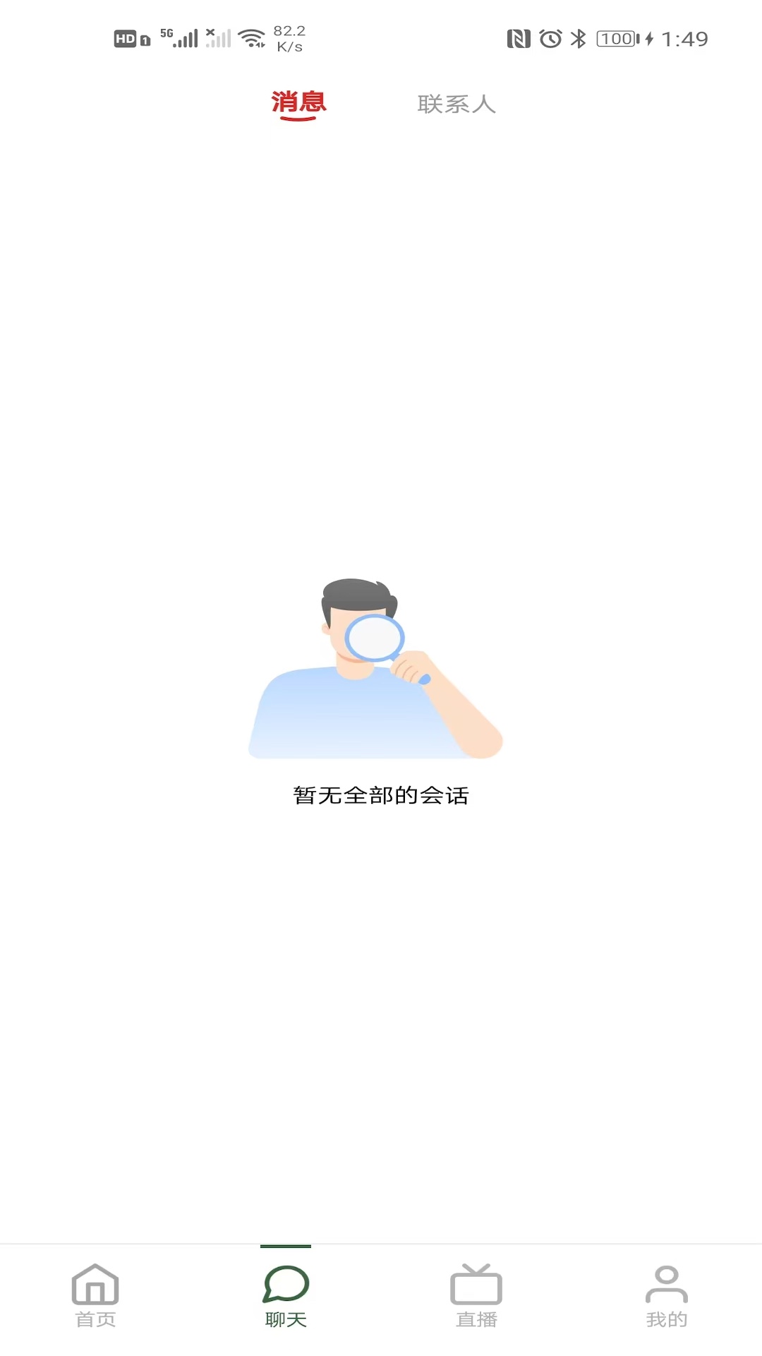 精彩截图-米粒家2026官方新版