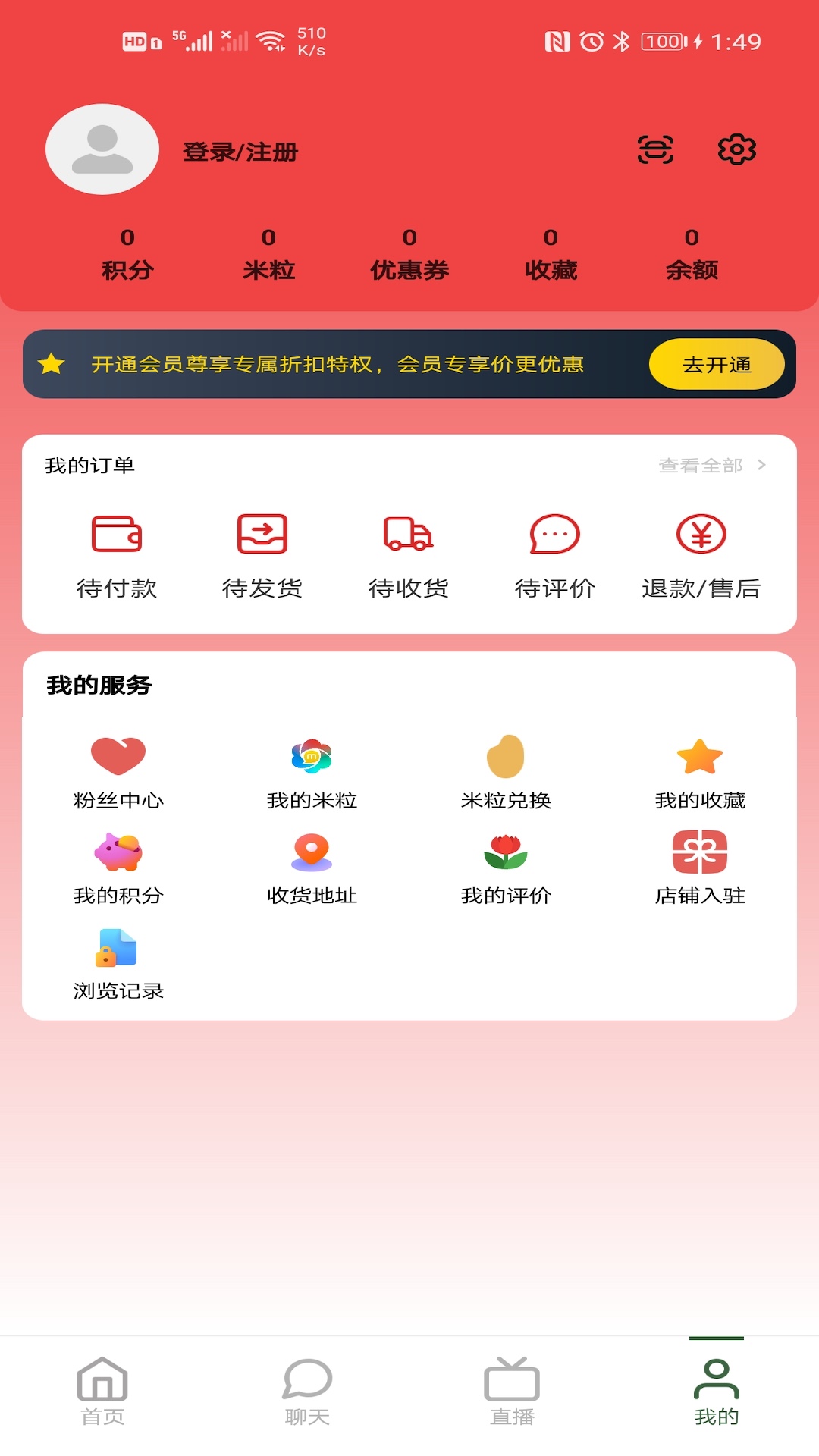 精彩截图-米粒家2026官方新版