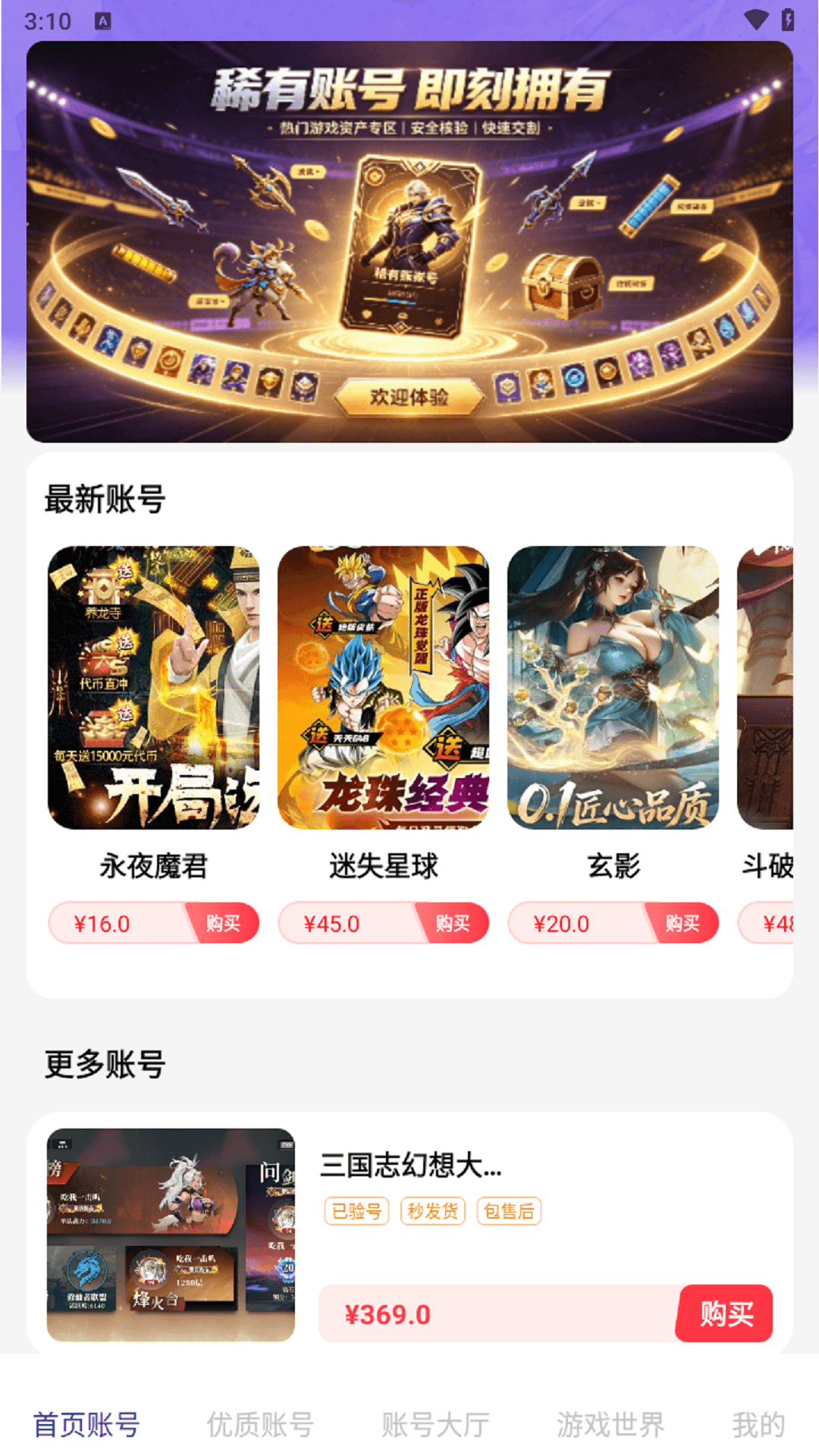 精彩截图-0氪手游世界2026官方新版