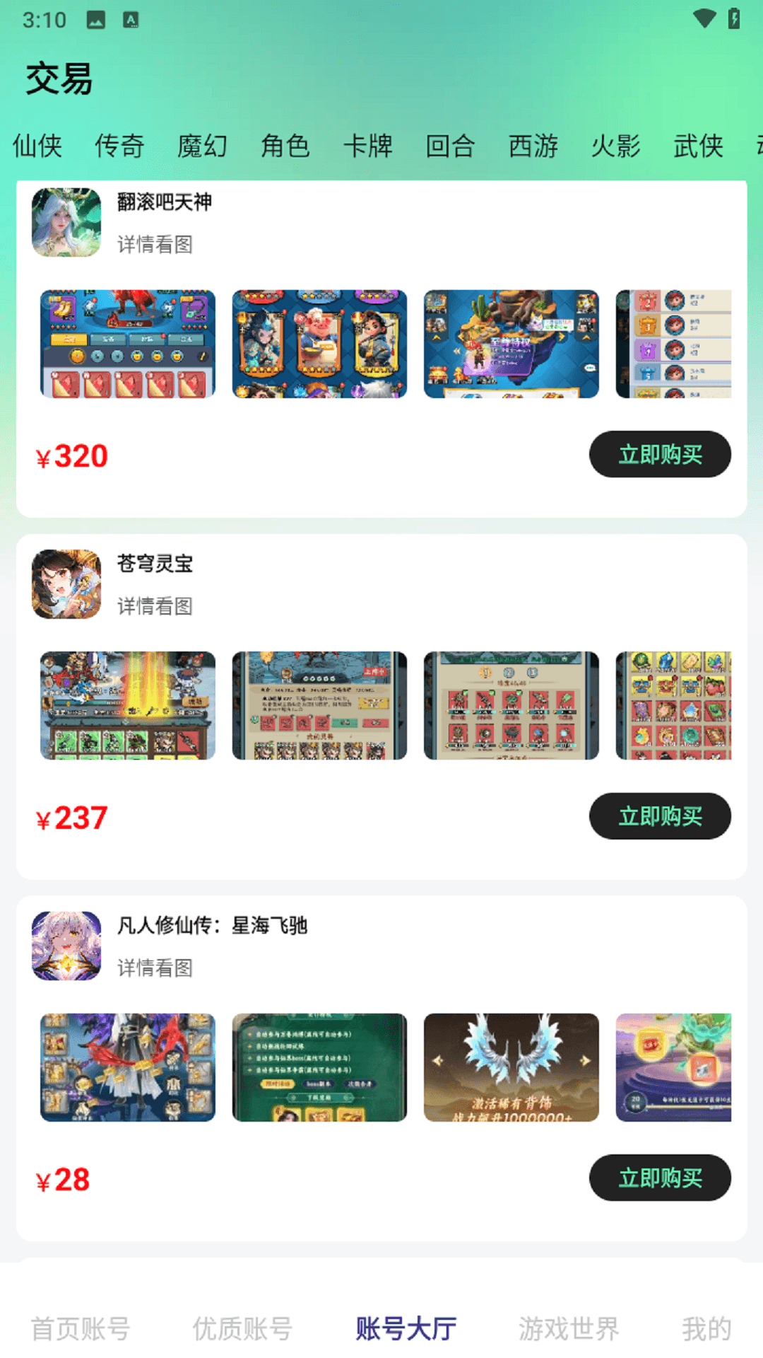 精彩截图-0氪手游世界2026官方新版