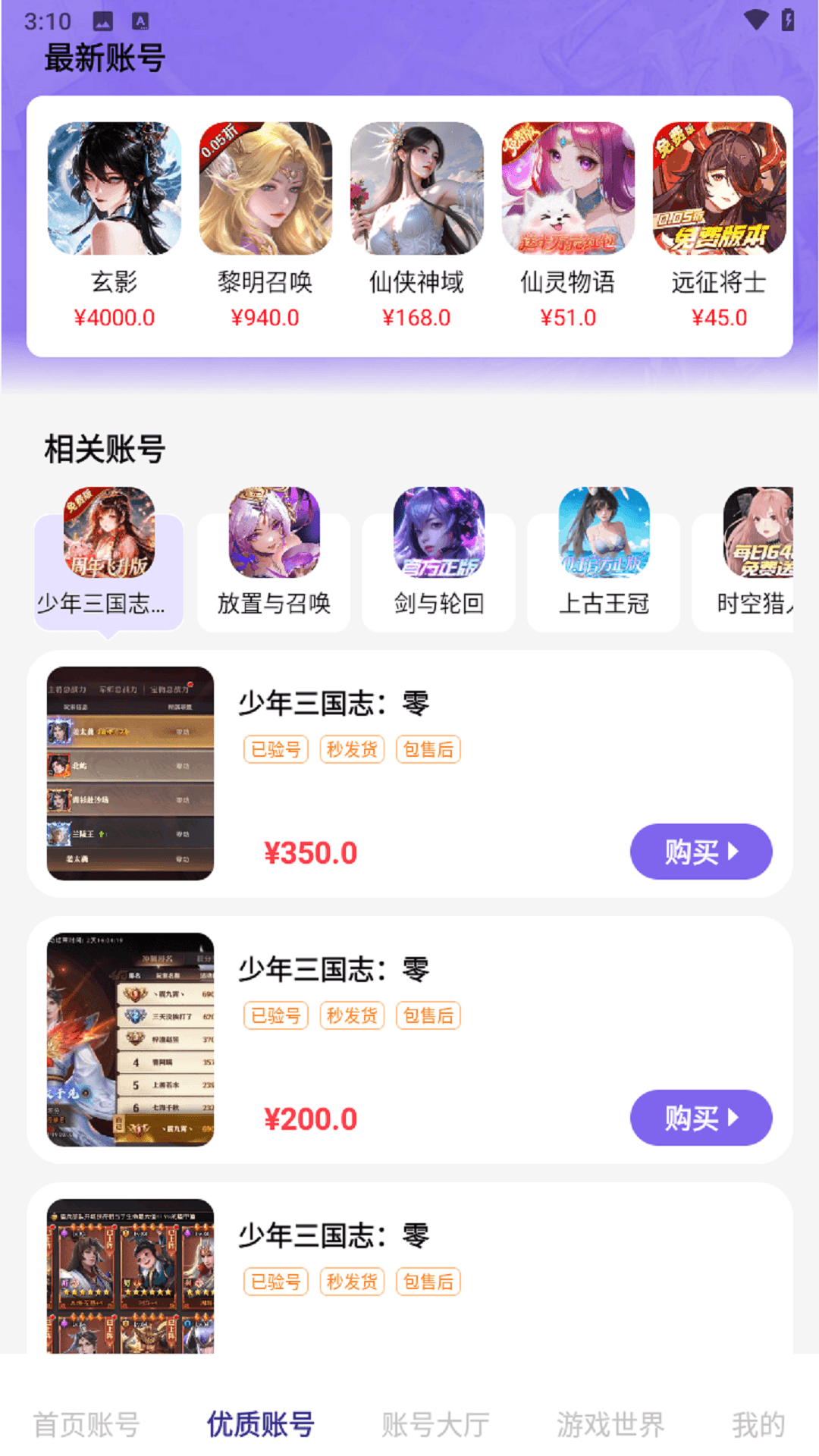 精彩截图-0氪手游世界2026官方新版