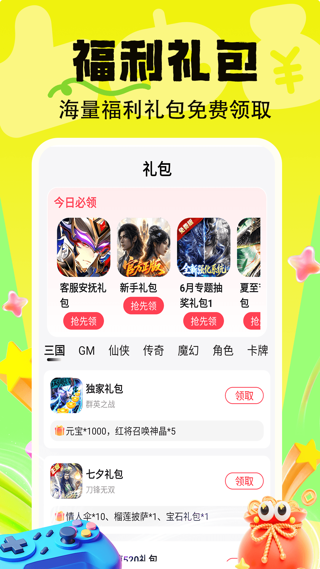 精彩截图-1爆淘游戏2026官方新版