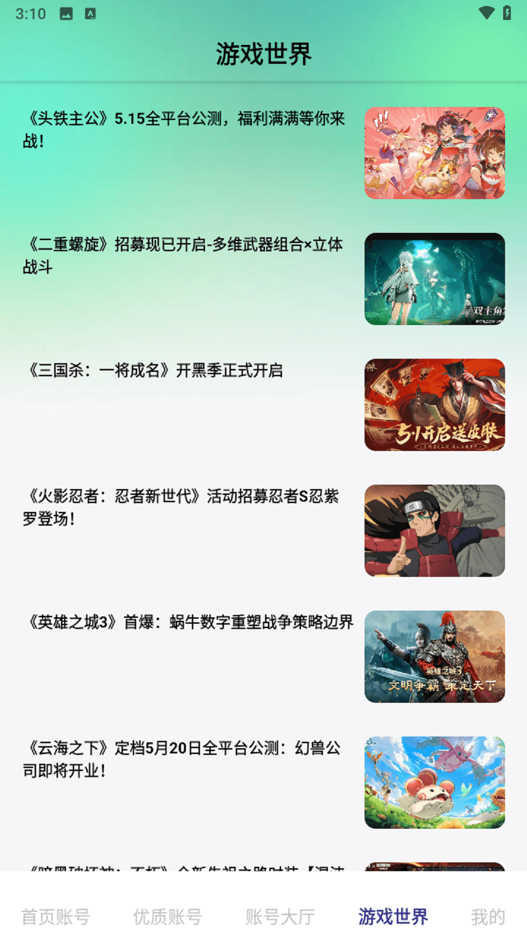 精彩截图-0氪手游世界2026官方新版