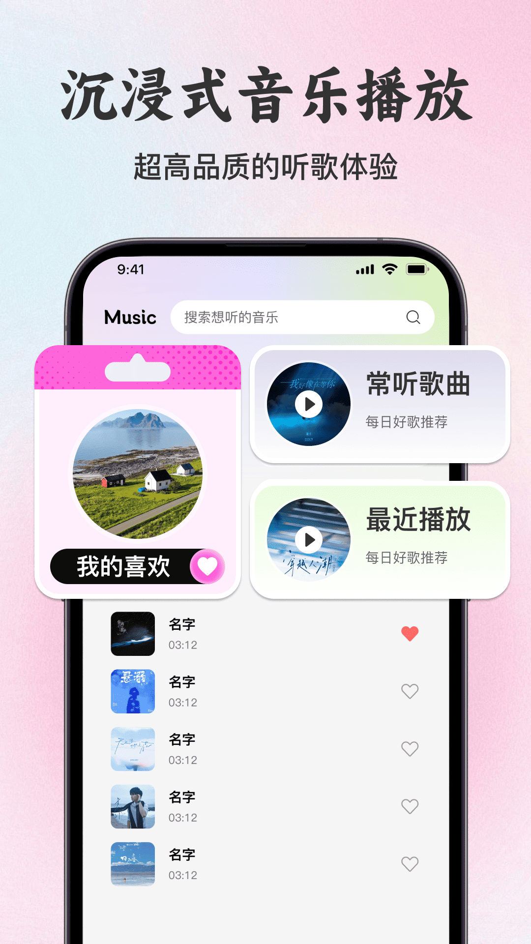 精彩截图-手机歌曲全免播放器2026官方新版