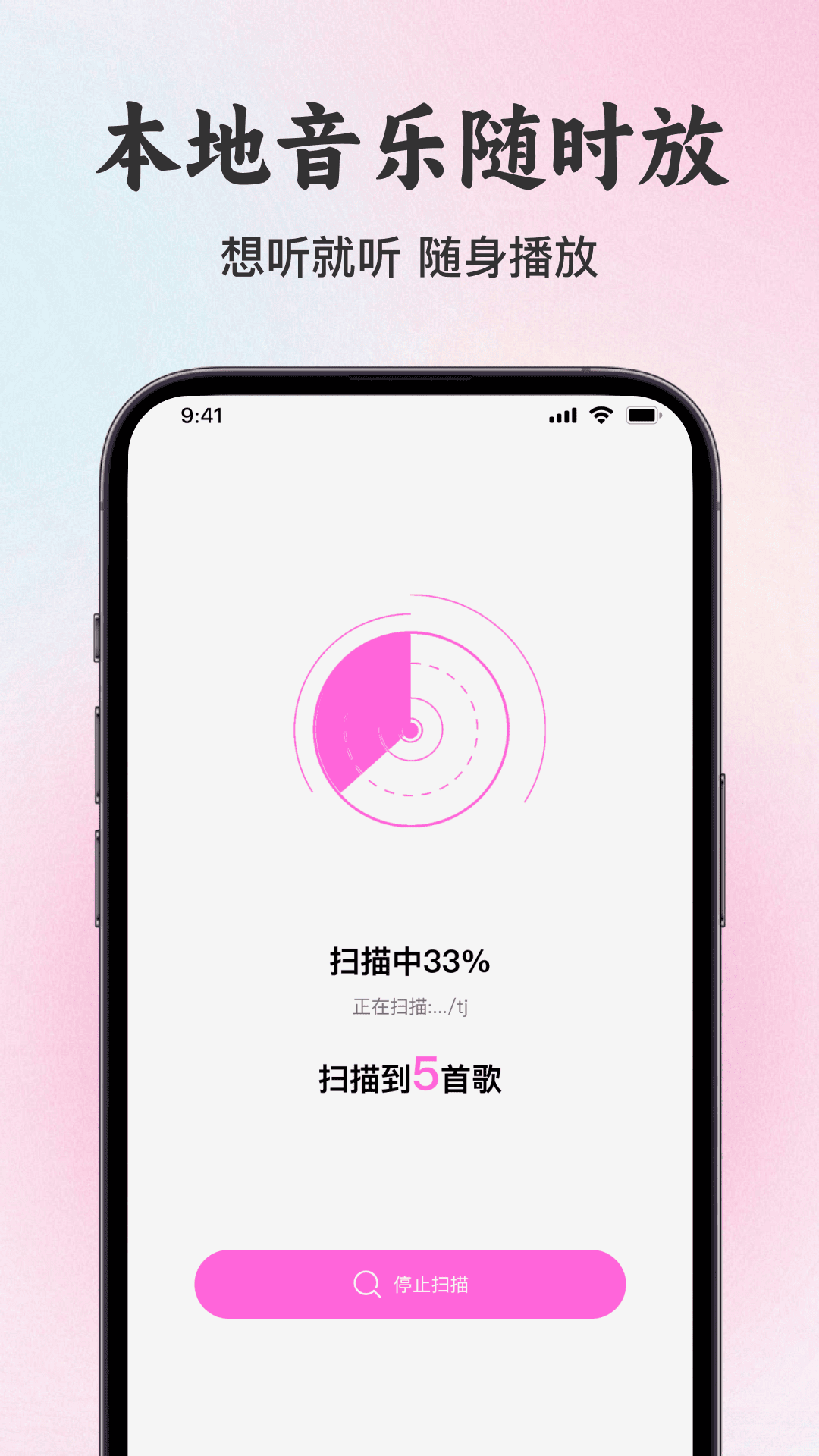 精彩截图-手机歌曲全免播放器2026官方新版