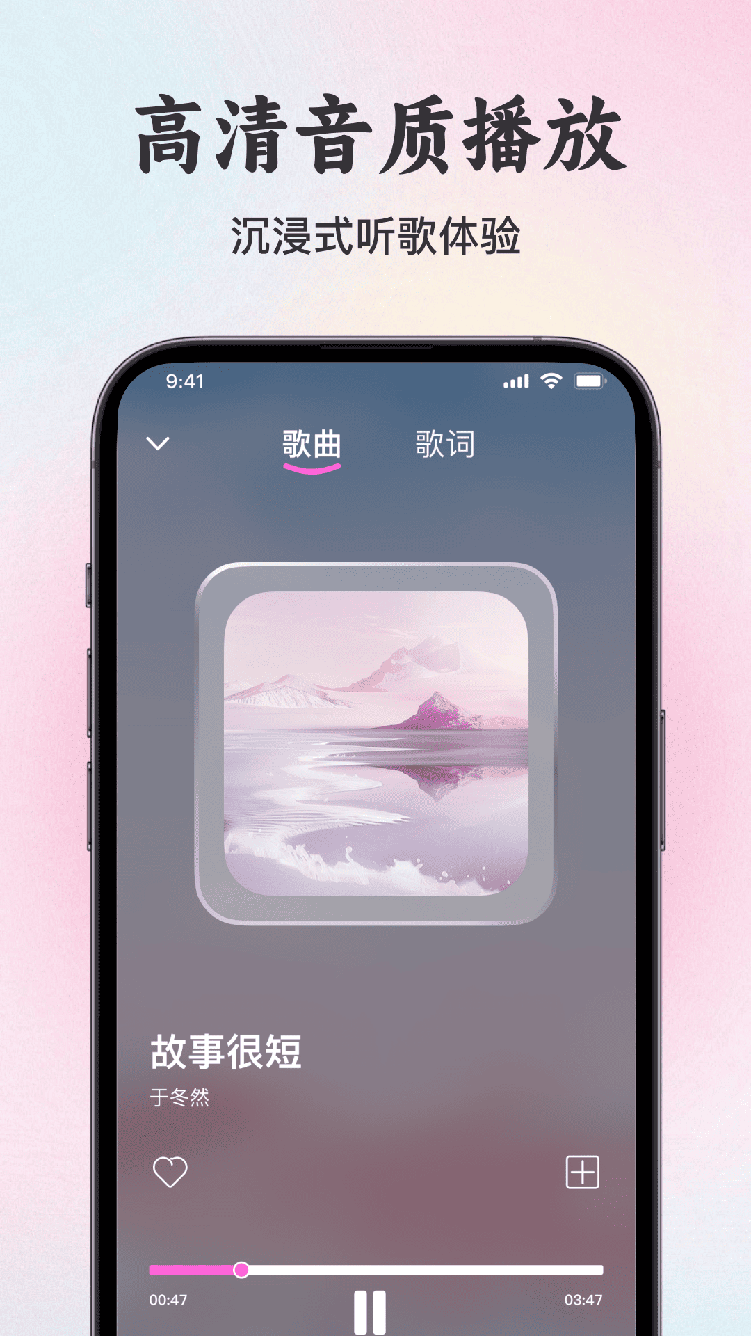 精彩截图-手机歌曲全免播放器2026官方新版