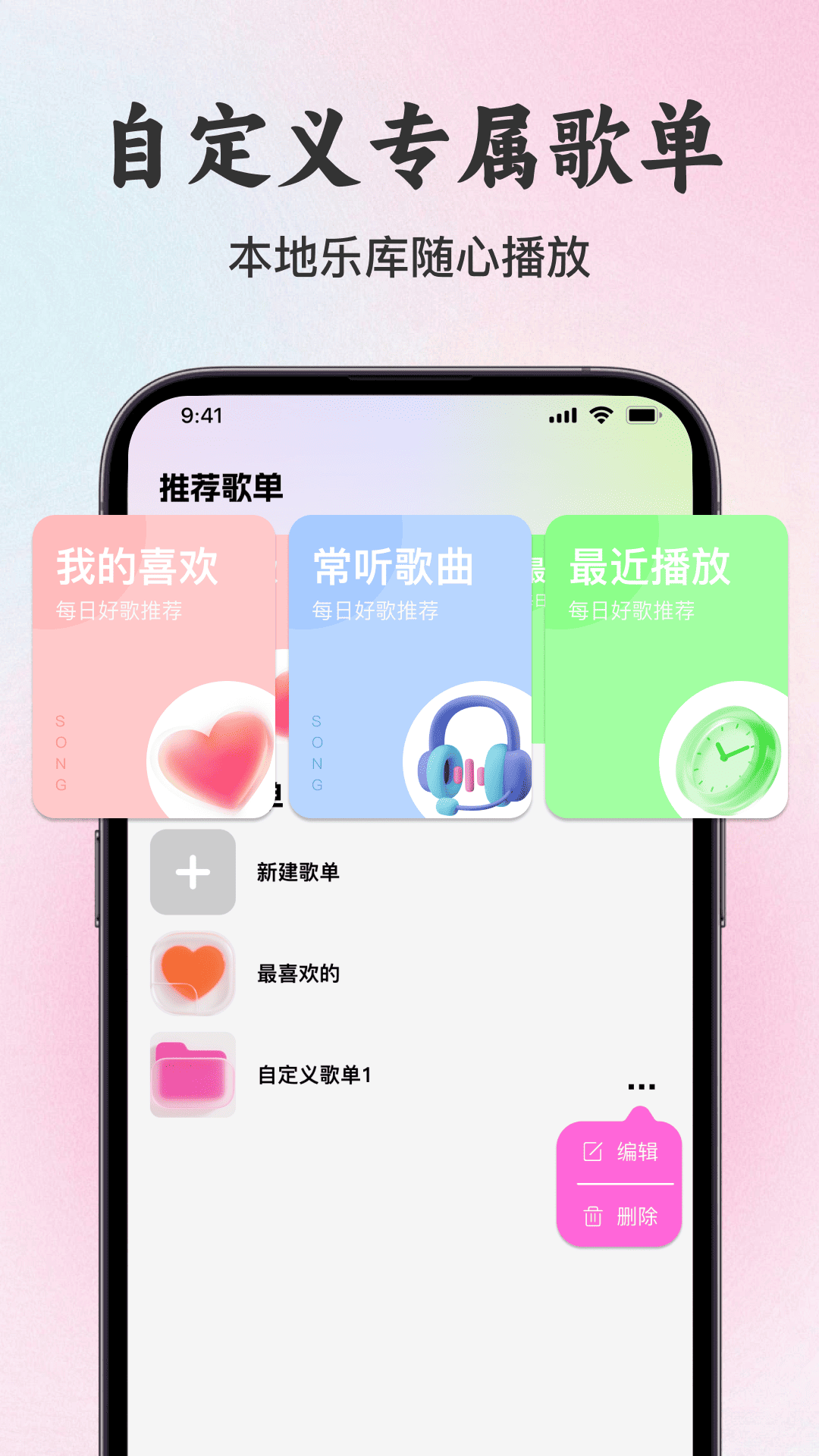精彩截图-手机歌曲全免播放器2026官方新版