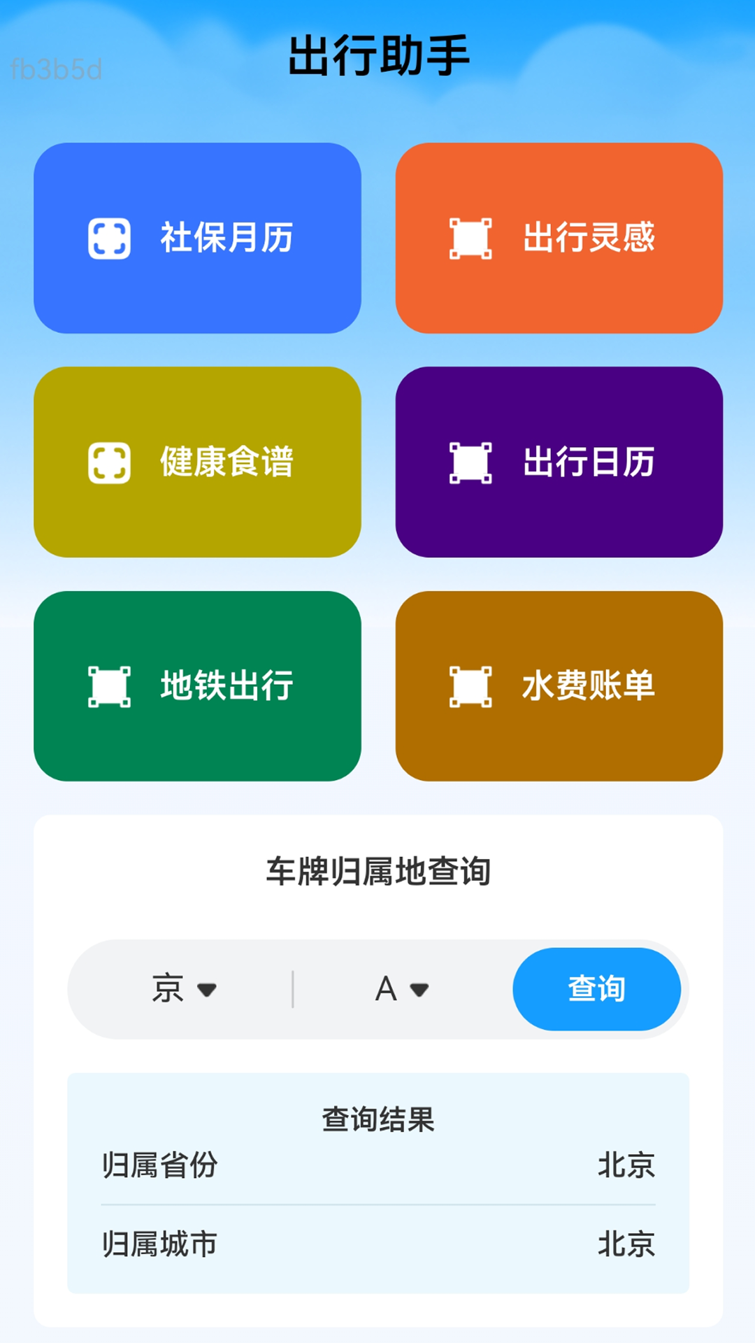 精彩截图-5G准时天气预报2026官方新版