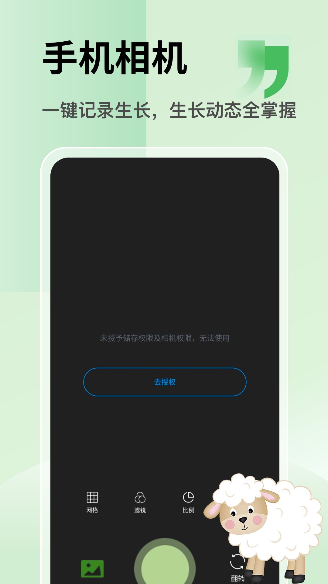 精彩截图-富贵小羊2026官方新版