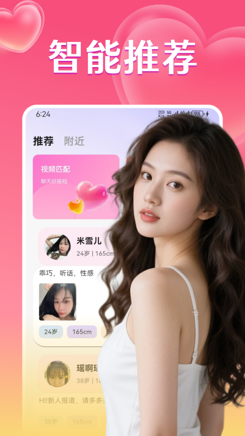 精彩截图-同城情遇2026官方新版