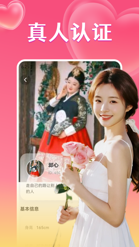 精彩截图-同城情遇2026官方新版