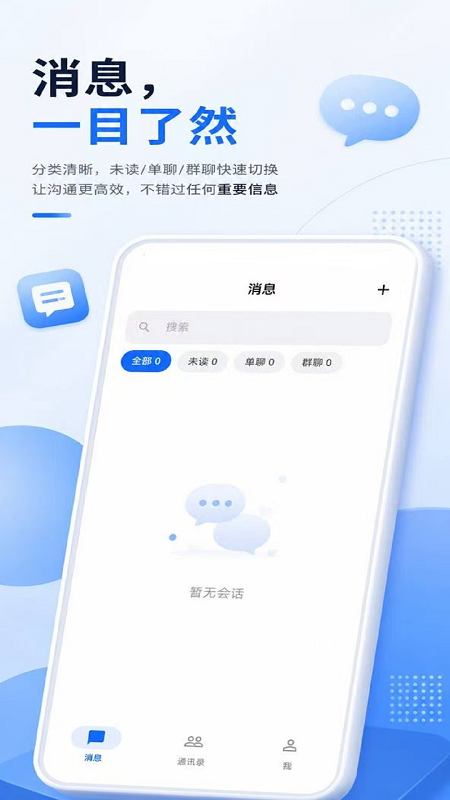 精彩截图-诚速电2026官方新版