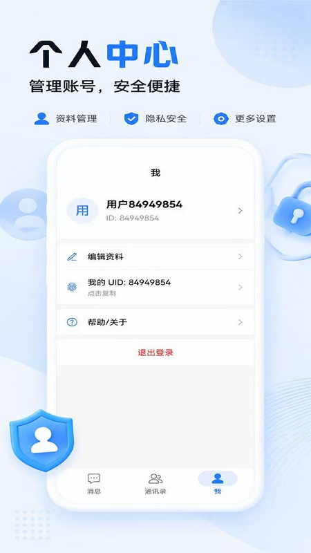 精彩截图-诚速电2026官方新版