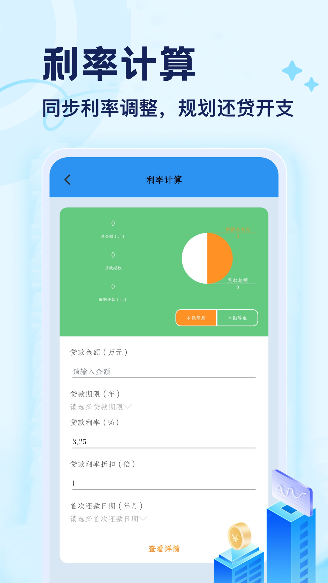 精彩截图-放购宝2026官方新版