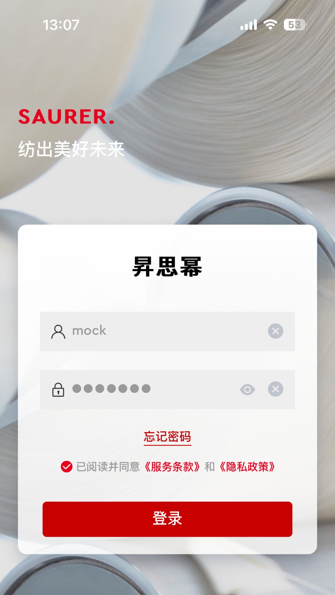 精彩截图-昇思幂APP2026官方新版